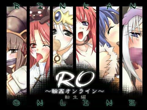 RO 〜輪●オンライン〜 転生編の表紙