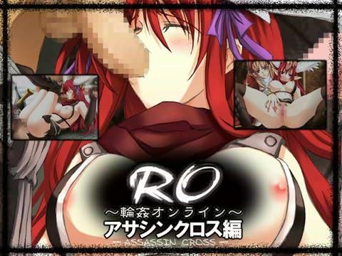 RO 〜輪●オンライン〜 アサシンクロス編の表紙