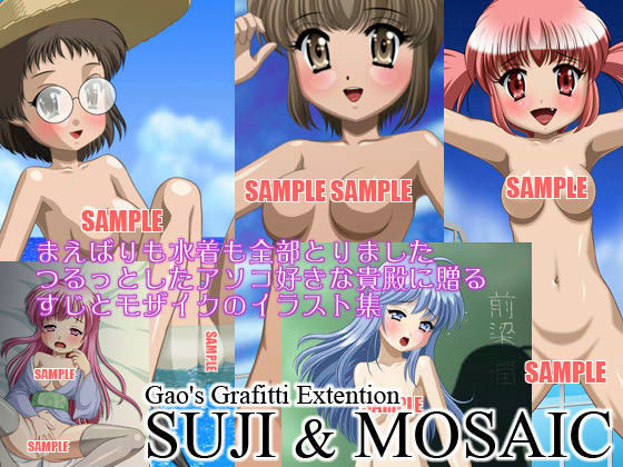 SUJI �? MOSAIC