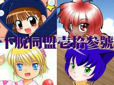 下脱ぎ同盟CG集 Vol.13の表紙