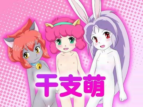 【30%OFF】
干支萌の表紙