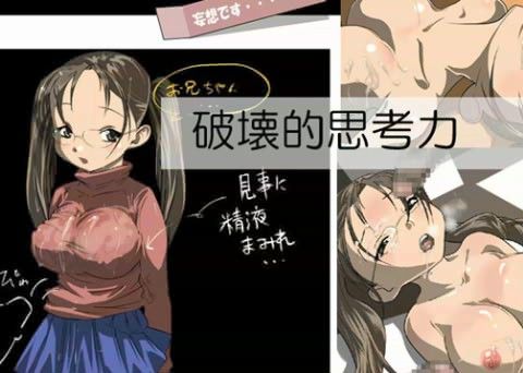 破壊的思考力の表紙