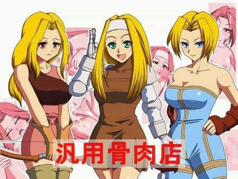 汎用骨肉店(にっちさんぎょう)