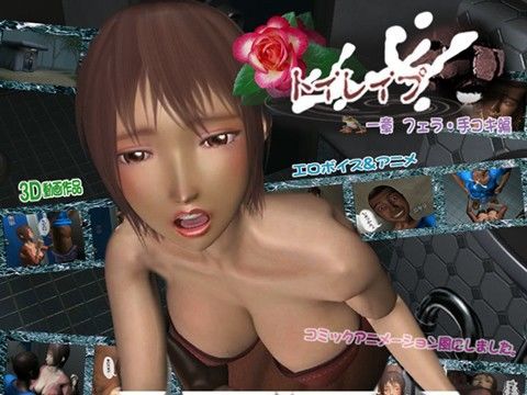 トイレ●プ