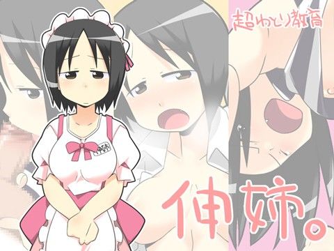 【30%OFF】
伸姉。の表紙