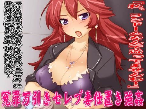 欲望回帰 第273章 -冤罪万引きセレブ妻仕置き強●-(Nightmare Express-悪夢の宅配便-)