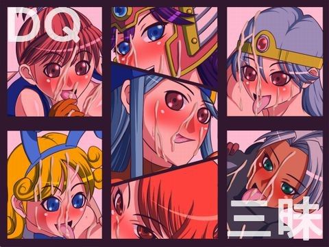 DQ三昧(にっちさんぎょう)
