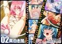 レ●プ！レ●プ！レ●プ！ Vol.02 真白き闇