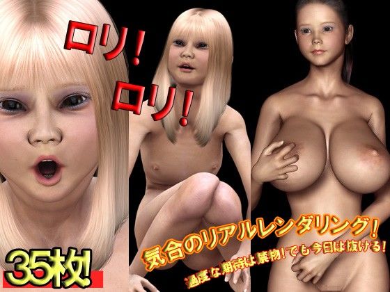 3D美少女写真集 2 〜ヌードポートレイト〜のサンプル画像 1