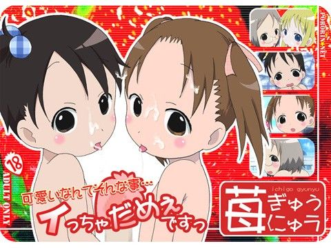 【30%OFF】
                                                                        苺ぎゅうにゅうの表紙