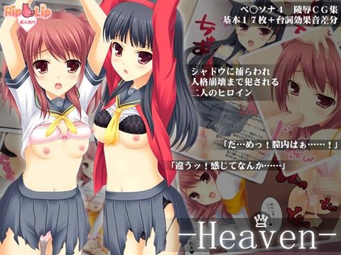 エロ漫画Heaven(Rip@Lip)