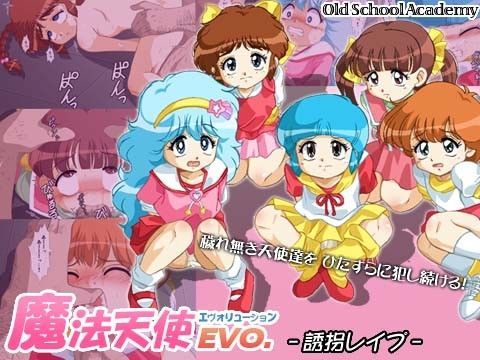 魔法天使EVO. 〜誘拐レ●プ〜