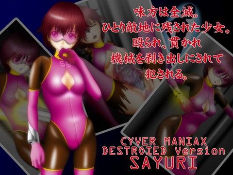 【30%OFF】
                                                                        CYBER MANIAX Destroyed Version SAYURIの表紙