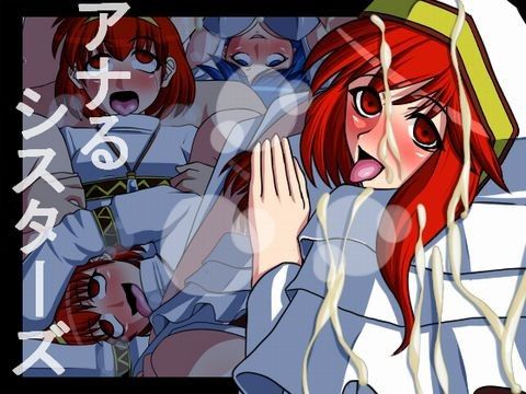 アナるシスターズ(にっちさんぎょう)