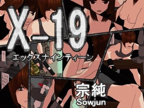 X-19 ??????????????(@??)?FANZA?人