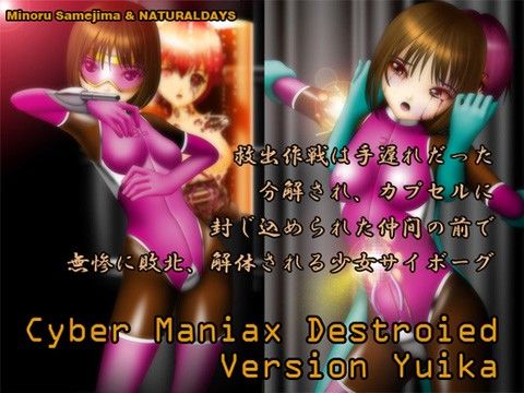 CYBER MANIAX Destroyed Version Yuikaの表紙