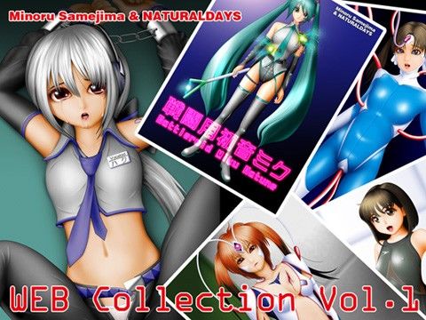 WEB Collection Vol.1の表紙