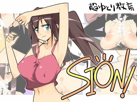 【30%OFF】
SHION!の表紙