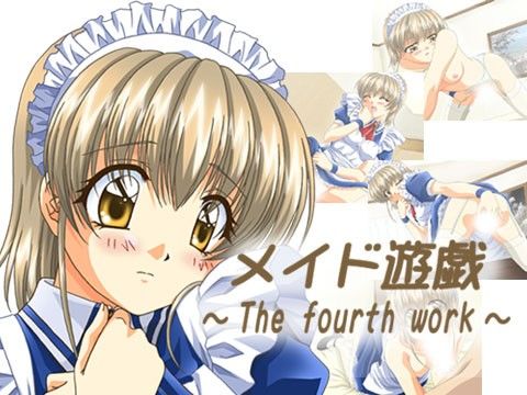 【30%OFF】
メイド遊戯 〜The fourth work〜の表紙