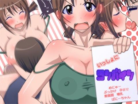 いっしょにコンバインの表紙