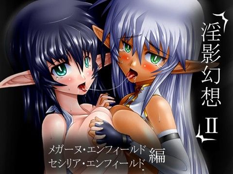 淫影幻想 IIの表紙
