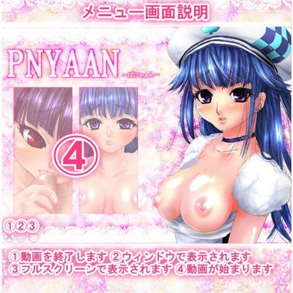 PANYAAN～ぱにゃぁん～ ぽろりん☆ねっと エロ画像3