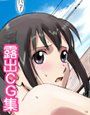 露出オトメ