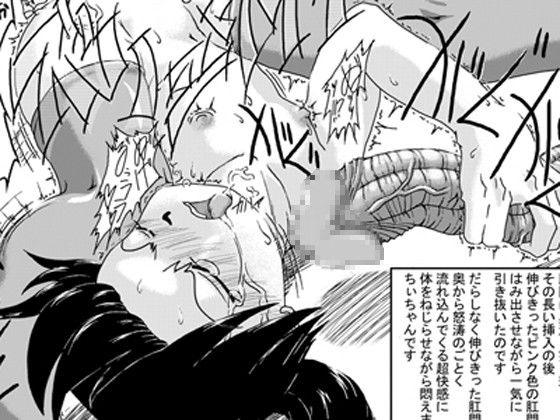 ハードミニマルトリップ ラグナロクオンライン エロ画像4
