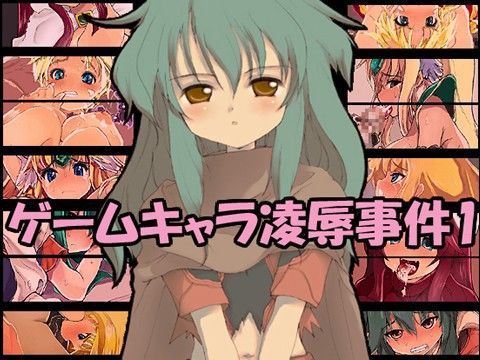 ゲームキャラ陵辱事件1 ゼノギアス エロ画像2