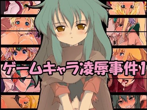 【ゼノギアス 同人】ゲームキャラ陵辱事件1 けだもの監獄島