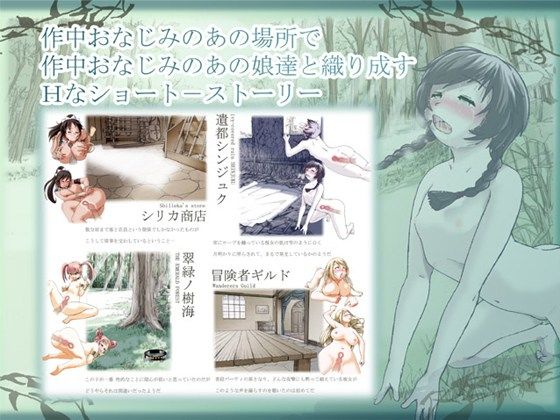 迷宮樹のセカイ 世界樹の迷宮 エロ画像4