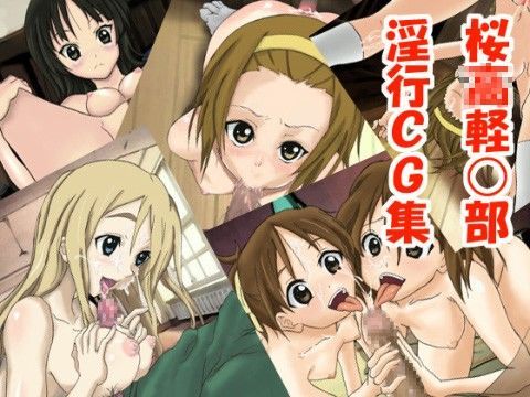 桜○軽○部淫行CG集のジャケット