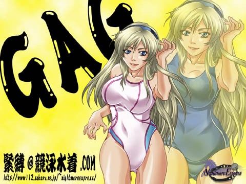 欲望回帰 第328章 -緊縛@競泳水着.COM犠牲者競泳【富永初音】選手編-(Nightmare Express-悪夢の宅配便-)