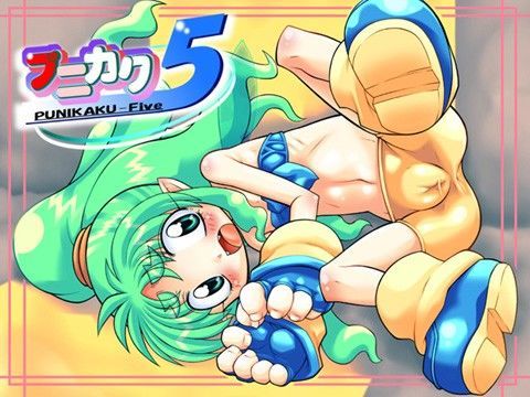 プニカク 5