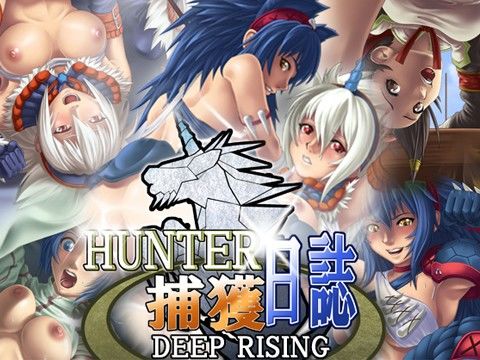 エロ漫画HUNTER捕獲日誌(DEEP RISING)