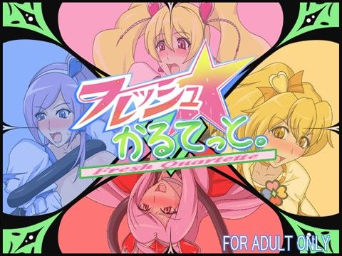 フレッシュ☆かるてっと。(スパイラルブレーン)