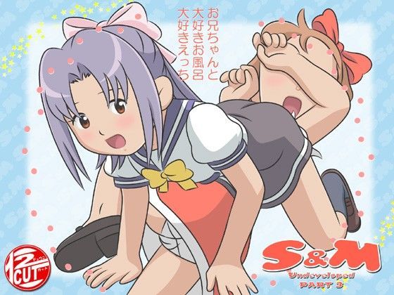 S＆M[12CUT]