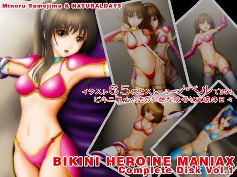 BIKINI HEROINE MANIAX COMPELETE DISK Vol.1