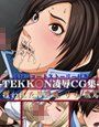 TEKK○N凌●CG集 攫われた格闘娘 リリ/飛鳥