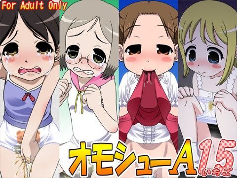 【苺ましまろ 同人】オモシューA15-いちご-