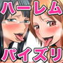 STR○NGパイズリWORLD