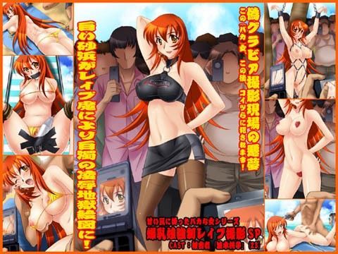 欲望回帰 第369章 -コンパニオン爆乳娘強制レイプグラビア撮影SP-のジャケット