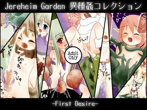 Jereheim Garden �?�種姦�?��?��?��?��?��?� -First Desire-
