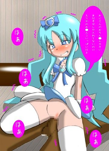 はーとびっちえりかさま 五龍味 エロ画像2
