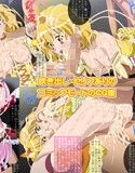 監禁フレッシュスペキュア！