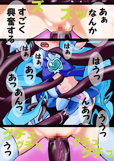 主人公なのにいきなり触手プレイページ1
