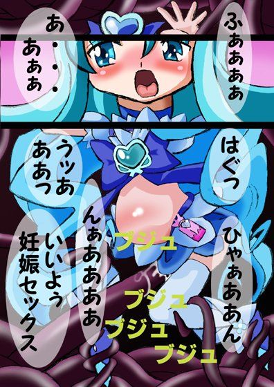 主人公なのにいきなり触手プレイページ2