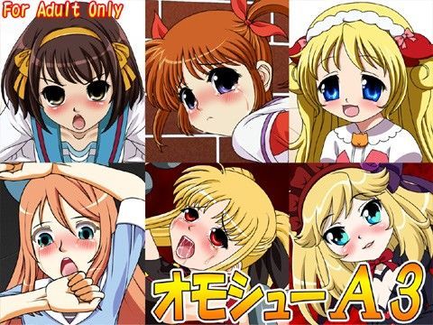 【涼宮ハルヒ 同人】オモシューA3
