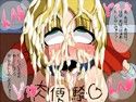 新人兵士がんばりえっち〜目指せ、肉便騎〜