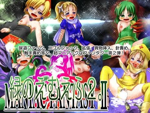 【ファイナルファンタジーIV 同人】緑のえむえふ2。 BAROQUPID